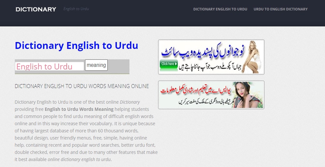 Dictionary English to Urdu
